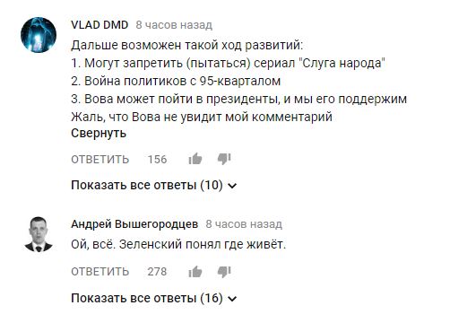 &quot;Вова может пойти в президенты&quot;: обращение Зеленского вызвало дикий ажиотаж в сети
